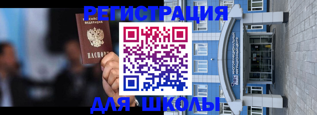 прописка регистрация в Татарске