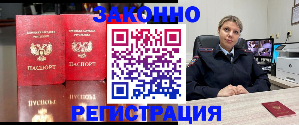 временная регистрация адрес в Татарске