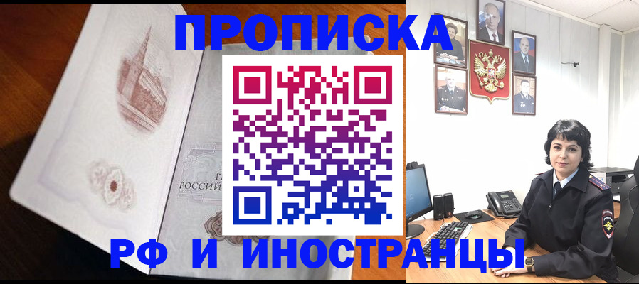 временная регистрация госуслуги в Татарске