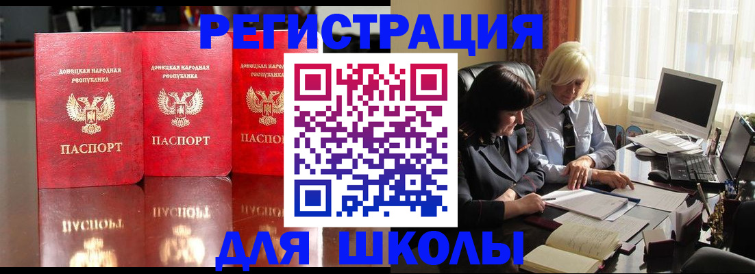 миграционный учет в Татарске
