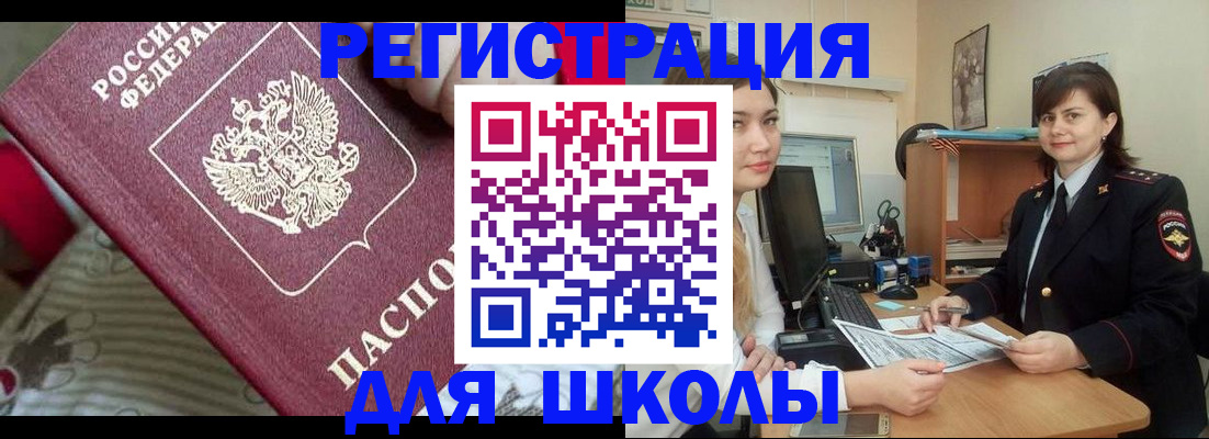 прописка в квартире в Татарске