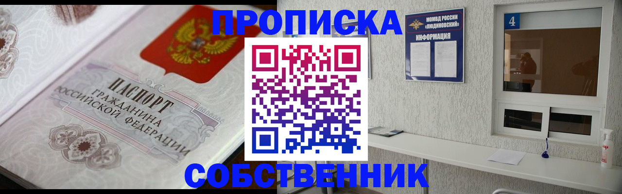 временная регистрация 2025 в Татарске
